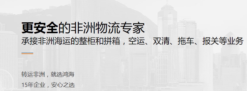 运输电子设备至马达加斯加：物流方式抉择与关键注意事项