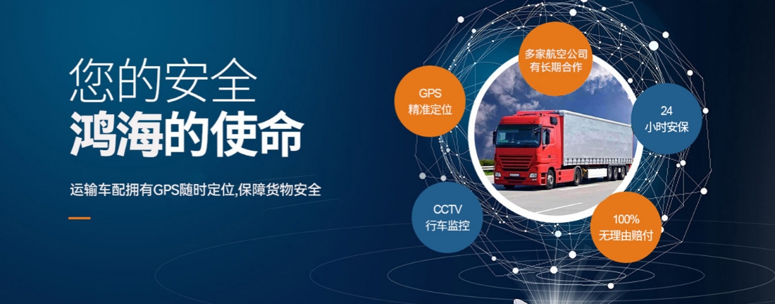 非洲物流避坑指南：鸿海货运揭秘40+双清国家违禁品清单，合规运输少走弯路