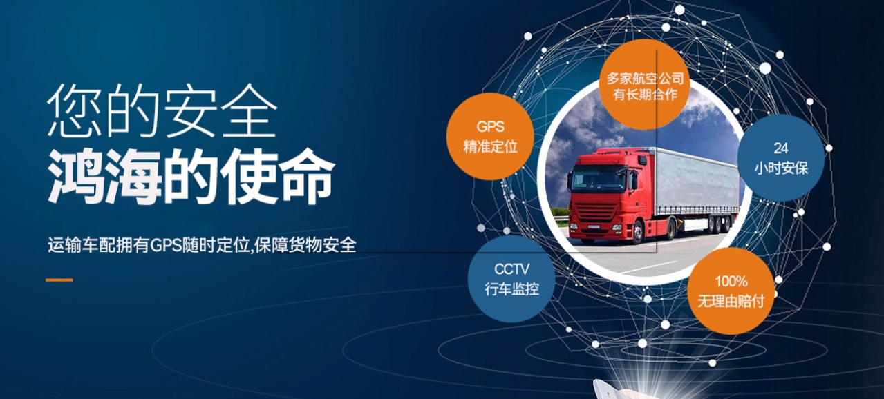 鸿海货代：30+非洲国双清包税全覆盖，津巴布韦物流专线精准破局